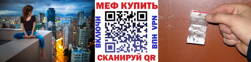 Мефедрон мяу мяу Болотное